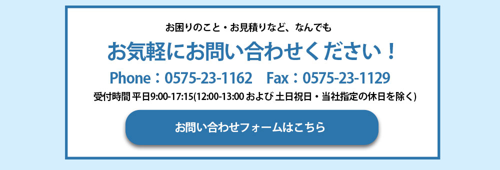 お問い合わせ